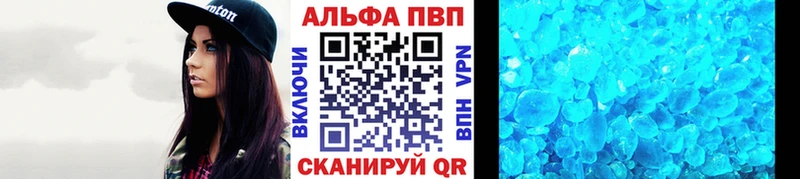 А ПВП Crystall Иваново