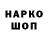 Codein напиток Lean (лин) Marina Morderer