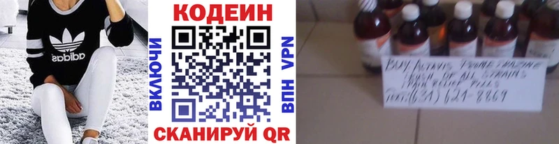 Codein Purple Drank  MEGA   Иваново 
