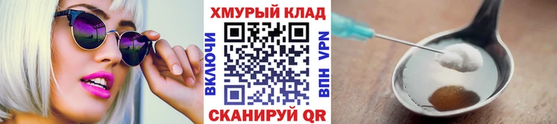 ГЕРОИН белый  купить наркотик  Иваново 