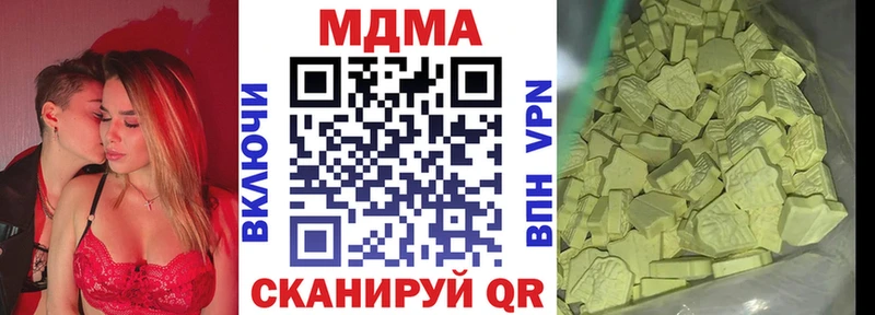 МДМА молли  Иваново 