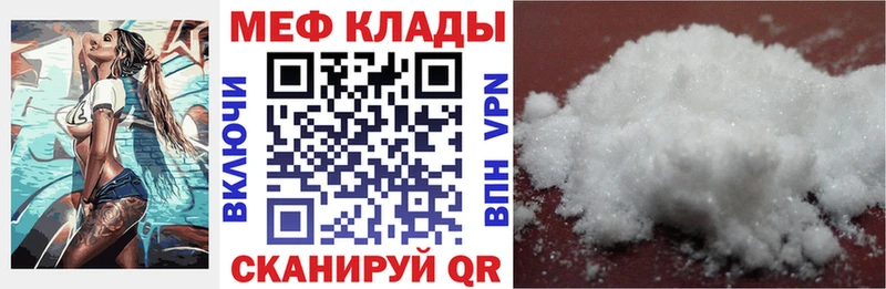 Меф мяу мяу  Иваново